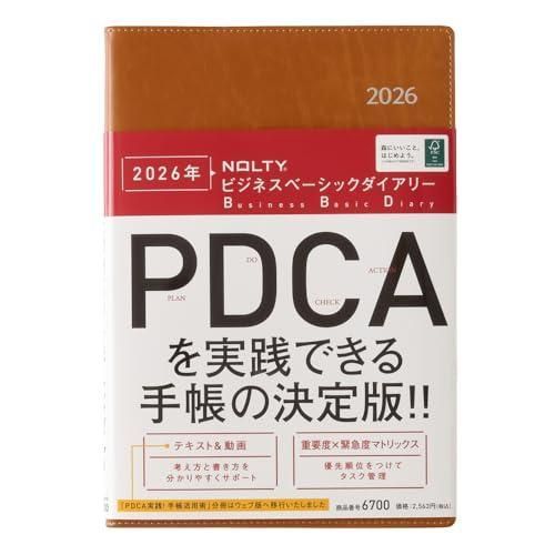 能率 NOLTY 手帳 2026年 A5 ウィークリー ビジネスベーシックダイアリー キャメル 6700 (2025年 12月始まり) Amazon.co.jp: 能率 NOLTY 手帳 2026年 A5 ウィークリー ビジネスベーシックダイアリー キャメル 6700 (2025年  12月始まり) : 文房具・オフィス用品