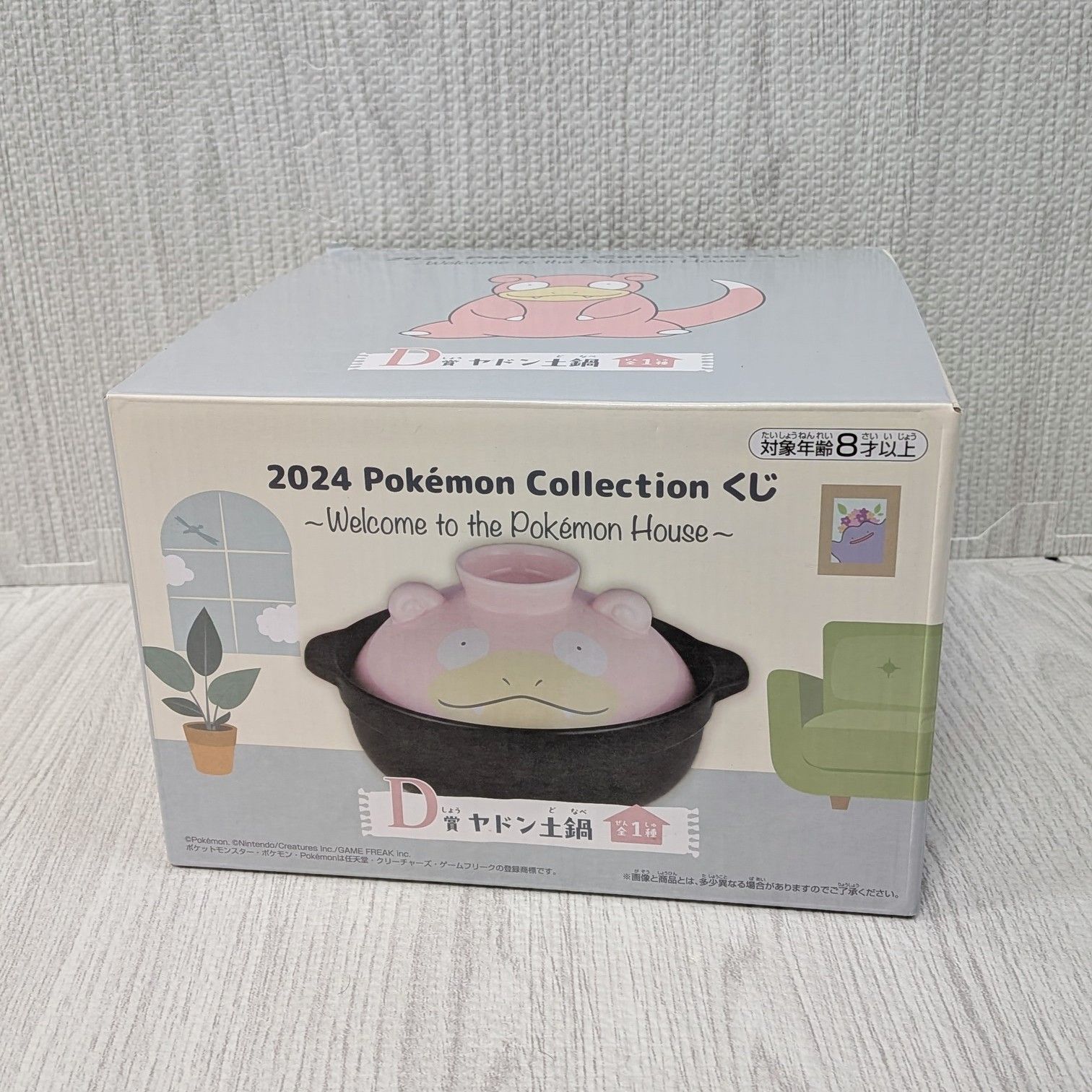 美品 ヤドン土鍋 ポケモン ポケットモンスター 2024 ポケモン