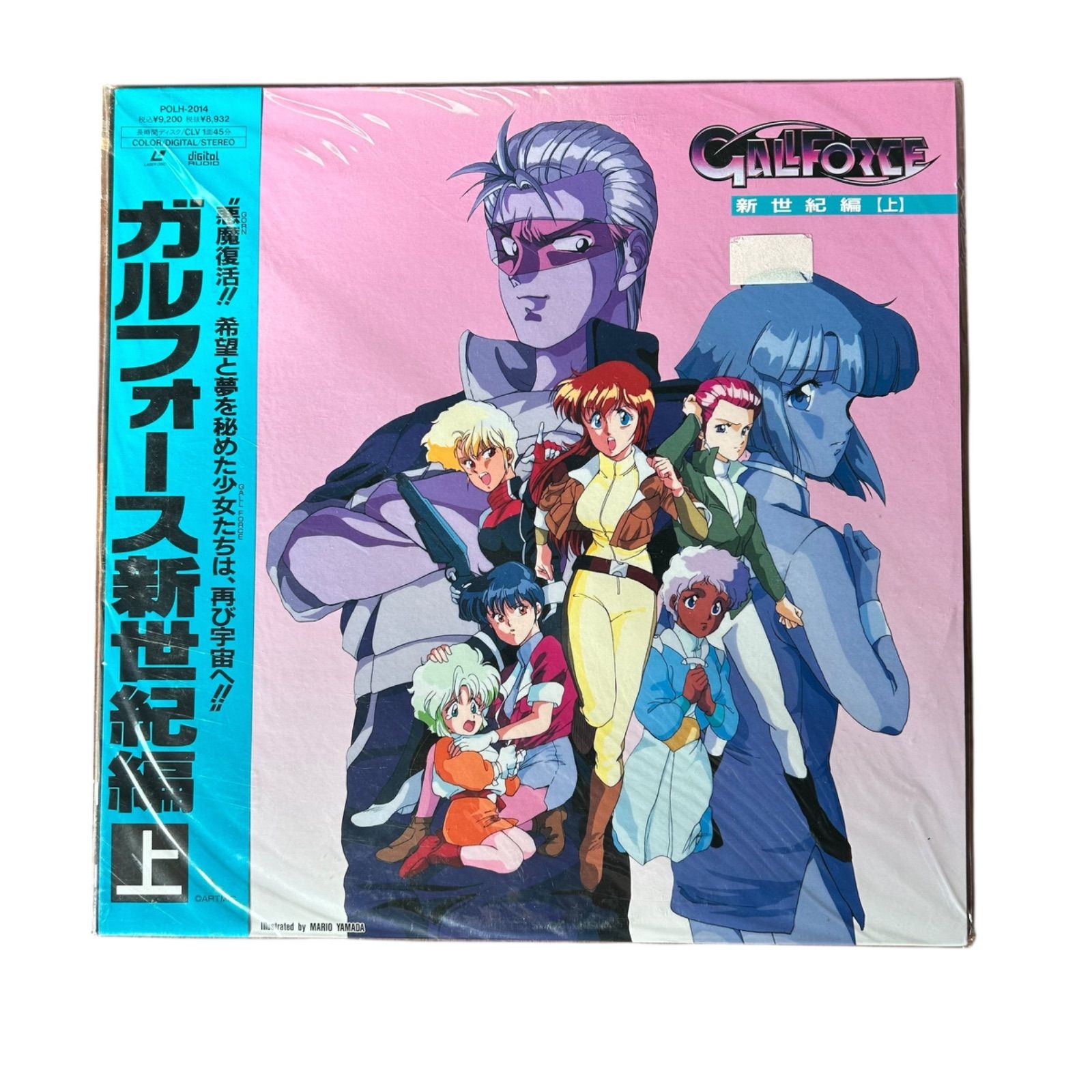 ガルフォース まとめて 7点 セット 7枚組 レーザーディスク - メルカリ