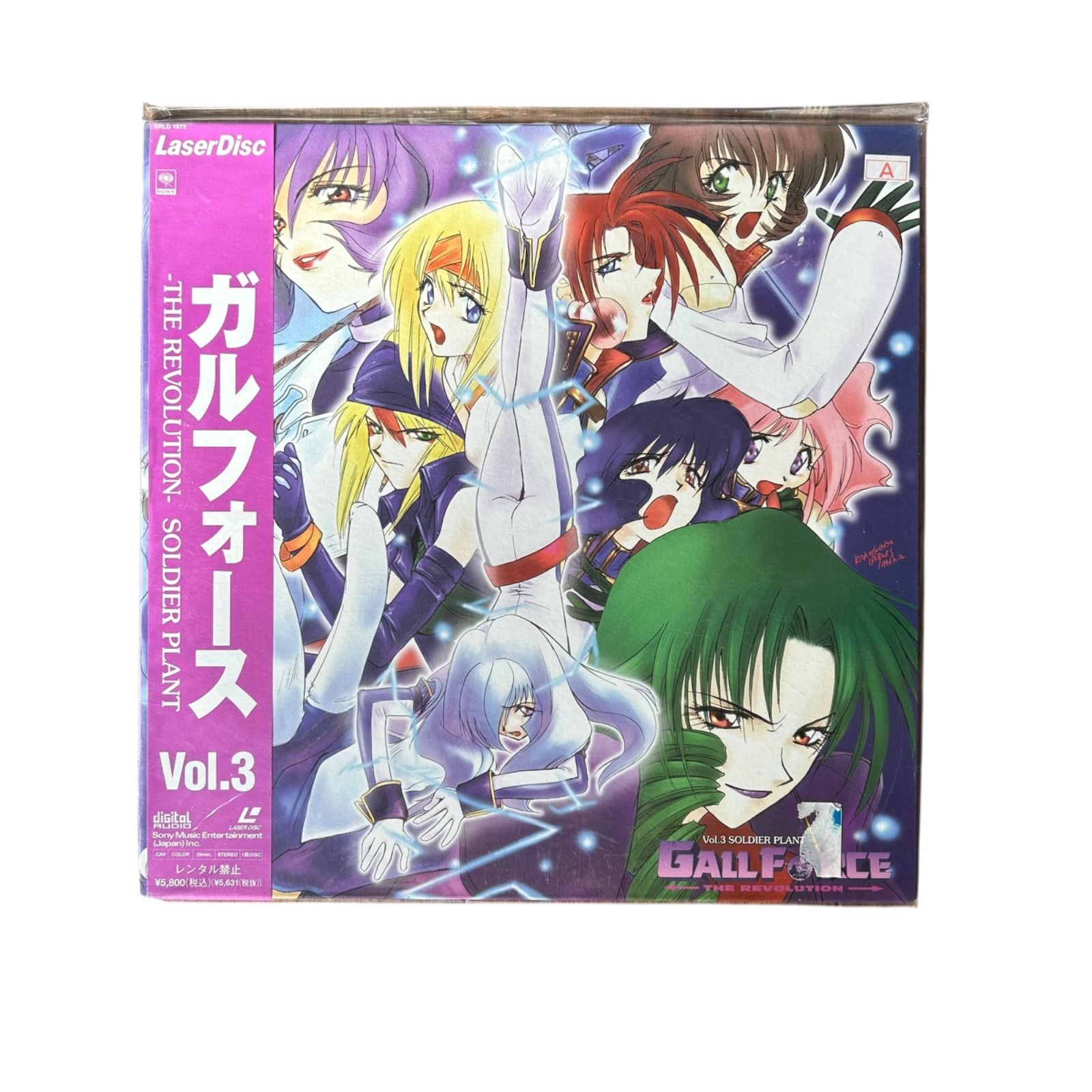 ガルフォース まとめて 7点 セット 7枚組 レーザーディスク - メルカリ