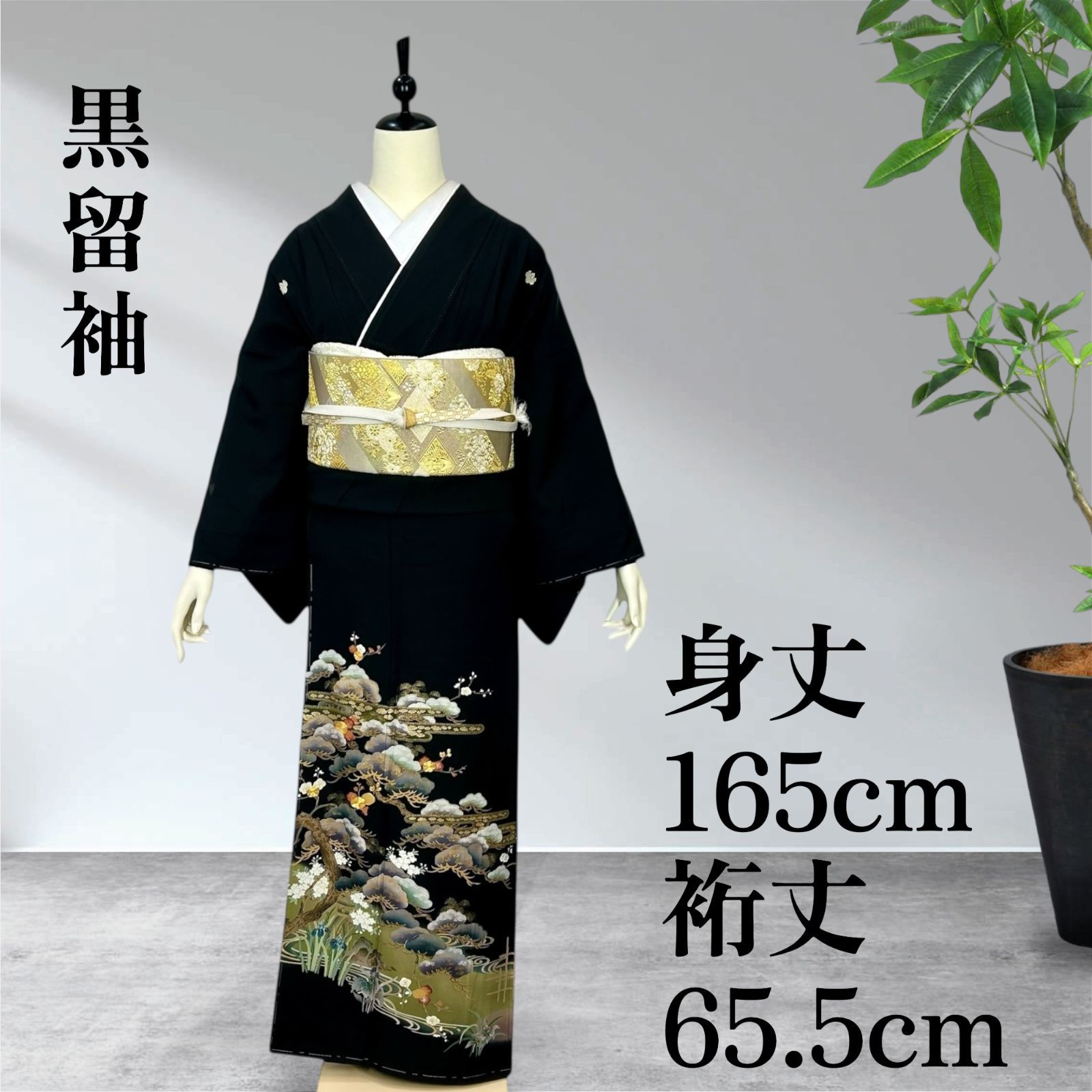 黒留袖 留袖 着物 未使用品 - メルカリ