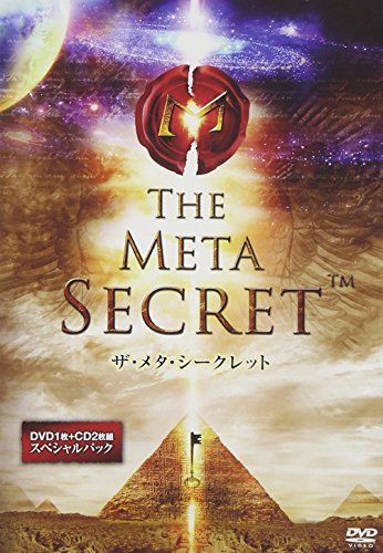 ザ・メタ・シークレット 3枚組スペシャルパック 音声CD2枚つき [DVD]／メル・ギル博士