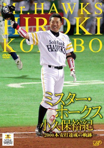 ①◆　小久保裕紀選手　フィギュア　◆　ソフトバンクホークス　◆ミスターホークス◆ 20240924-OYT1I50025-1.jpg?type=ogp