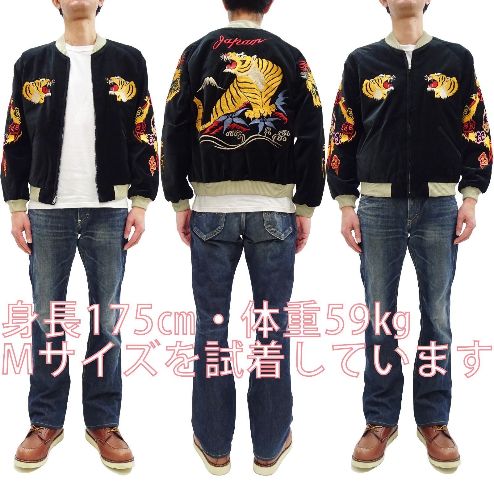 テーラー東洋 スカジャン TT15840 別珍 x サテン GOLD DRAGON 龍