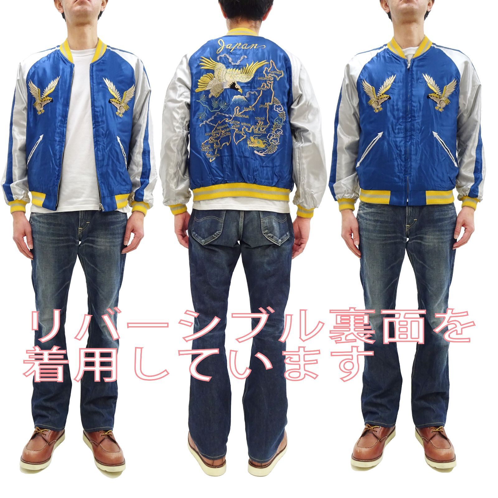 テーラー東洋 スーベニアジャケット DRAGON×OKINAWA 別珍×サテン テーラー東洋 スカジャン TT15840 別珍 x サテン GOLD DRAGON 龍