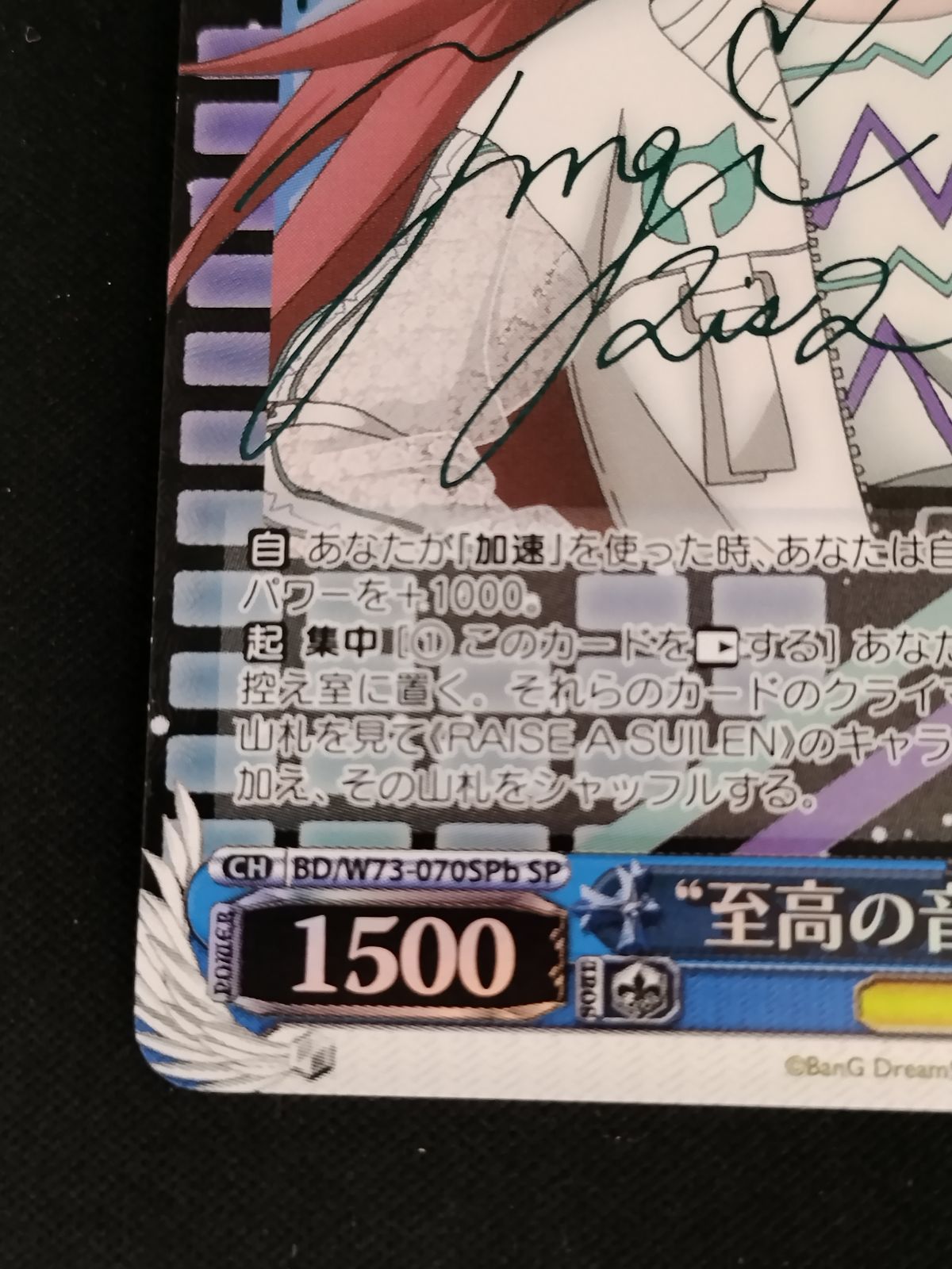 ヴァイスシュヴァルツ ありがチュー！ SSP サイン 中古TCG】ヴァイスシュヴァルツ 至高の音楽チュチュ(SPb)(サイン)(BD