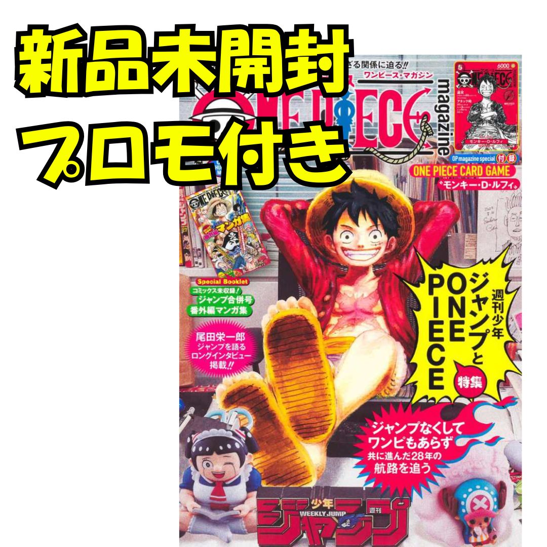 PIECE magazine 特集 週刊少年ジャンプとONE PIECE 020 (集英社ムック