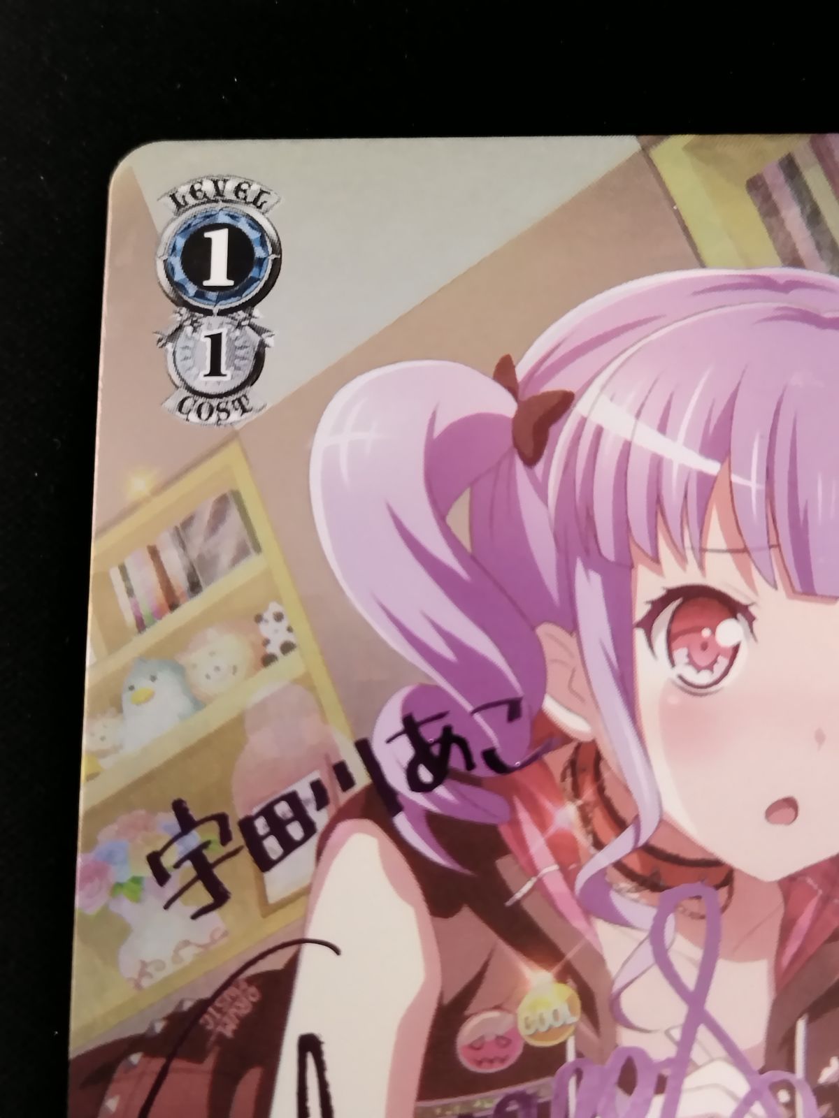 中古TCG】ヴァイスシュヴァルツ 巴だけの看護師さん宇田川あこ(サイン