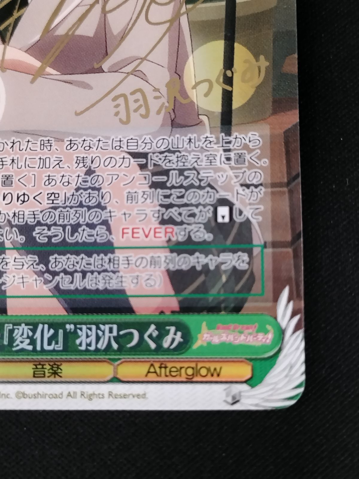 中古TCG】ヴァイスシュヴァルツ 気づいた『変化』羽沢つぐみ(SPa