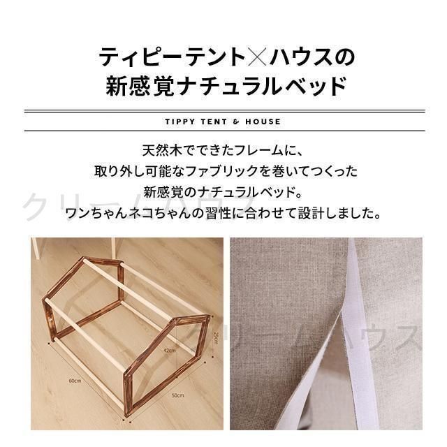 【新品?未使用】 犬 ハウス ベッド 室内用 クッション 天然木 小型 猫 ドッグ キャット ペット 小屋 インスタ 映え 北欧 シンプル ナチュラ ペットインテリア通販｜インテリアになじむ、愛犬・愛猫の居場所【Ohouse（オーハウス）公式】