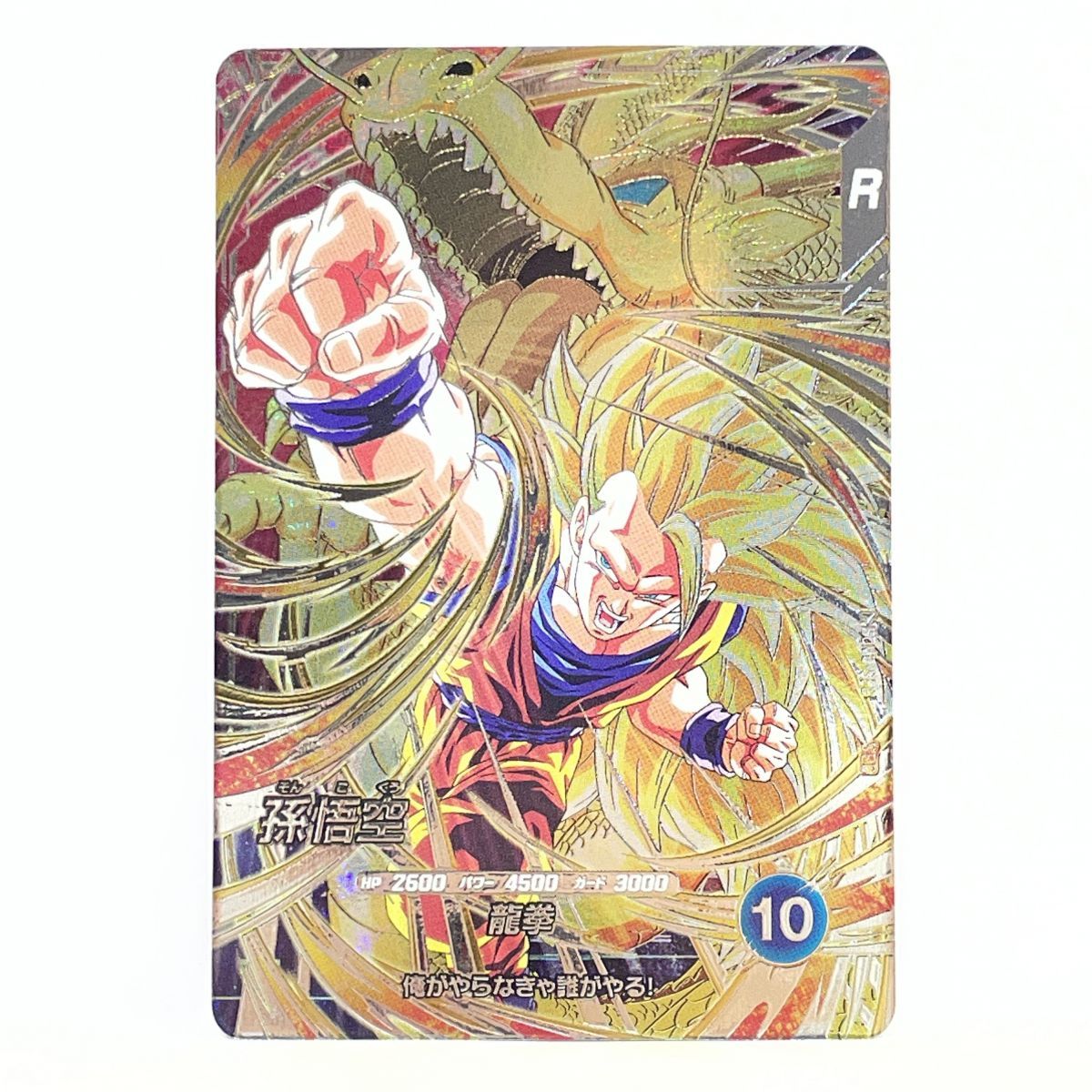 ドラゴンボールスーパーダイバーズ　sec ドラゴンボールスーパーダイバーズ 6弾 楽天市場】ドラゴンボール