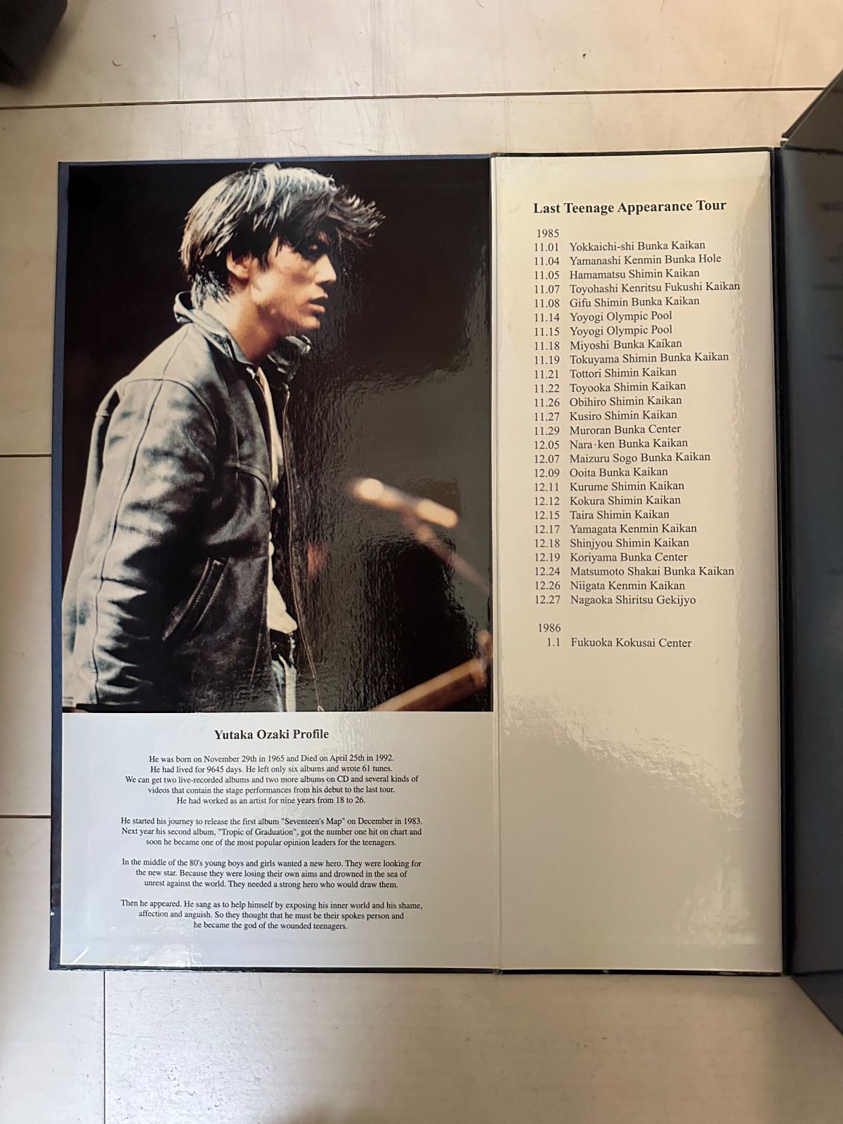 尾崎豊 フィギュア 10thメモリアル メディコムトイ - メルカリ