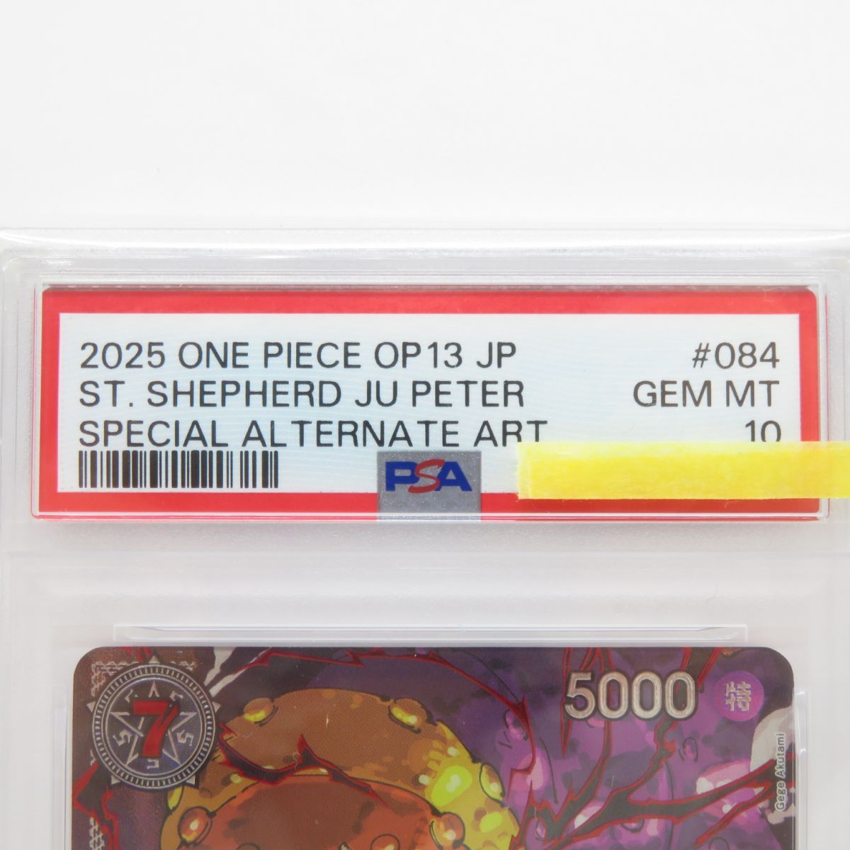 PSA10】ワンピースカードゲーム シェパード・十・ピーター聖 OP13-084