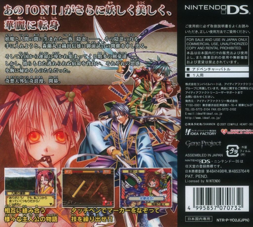 NDS ONI零-戦国乱世百花繚乱 - メルカリ