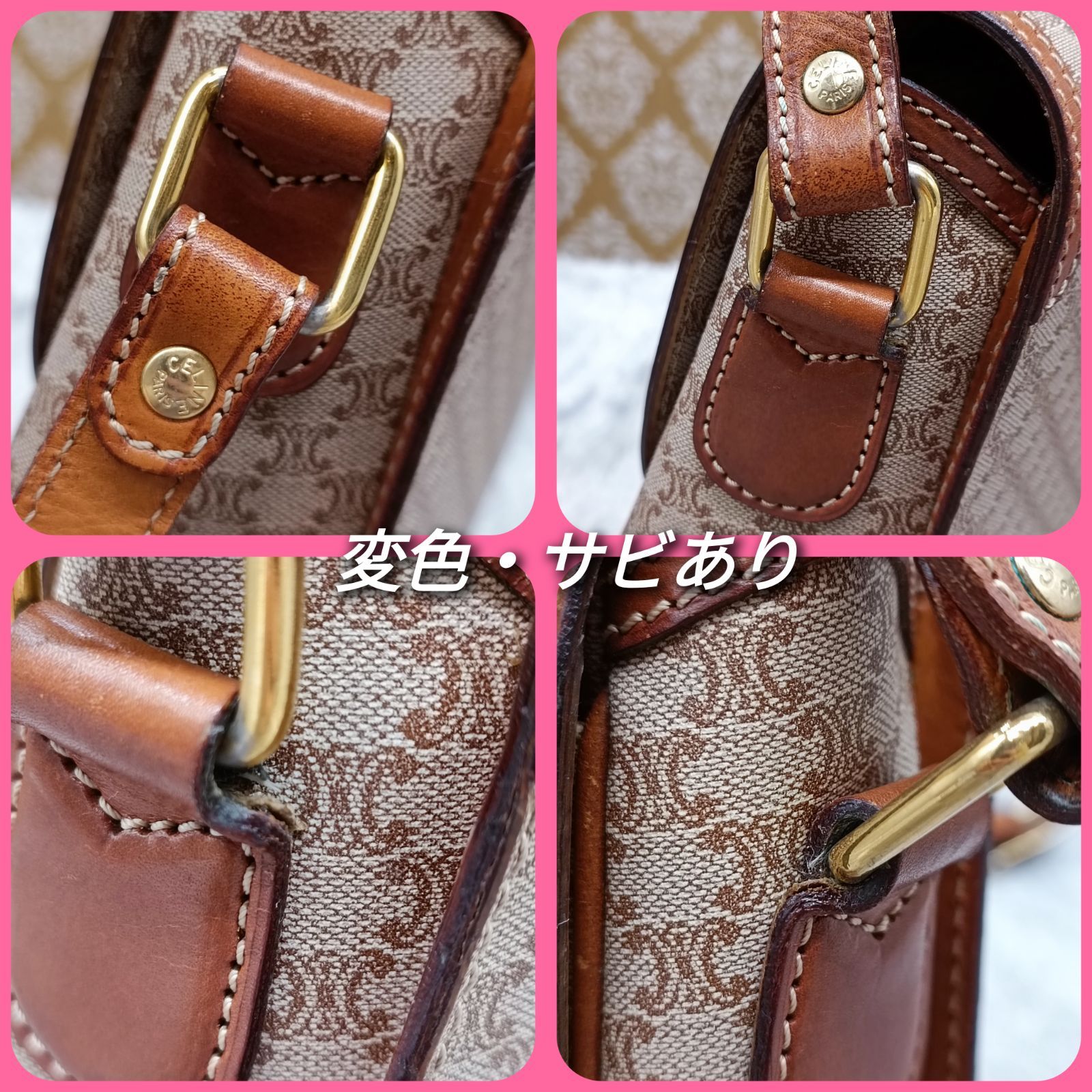 CELINE》 セリーヌ ショルダーバッグ マカダム柄 総柄 PVC オールド 