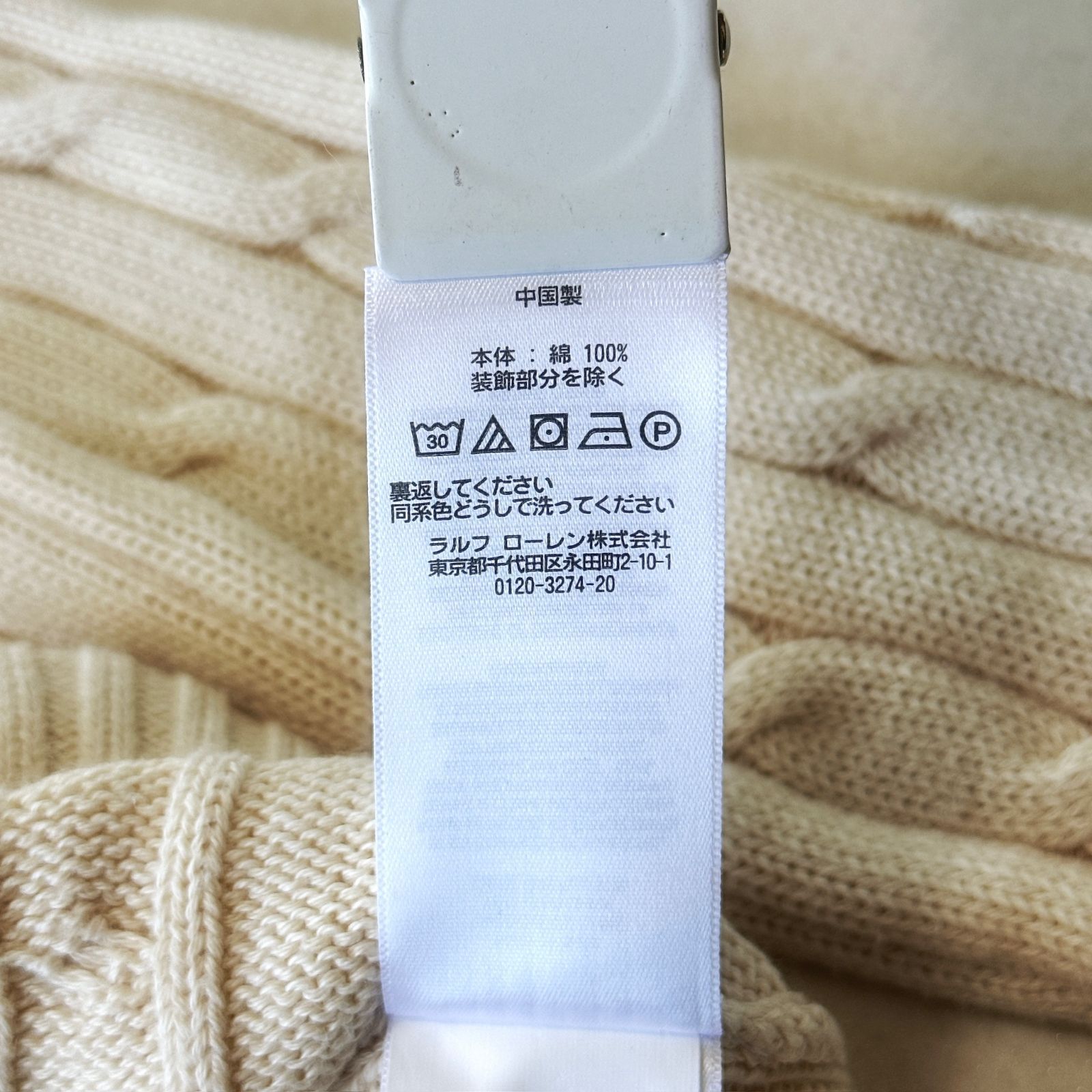 現行・極美品】ポロ ラルフローレン コットンニット アイボリー 紺 
