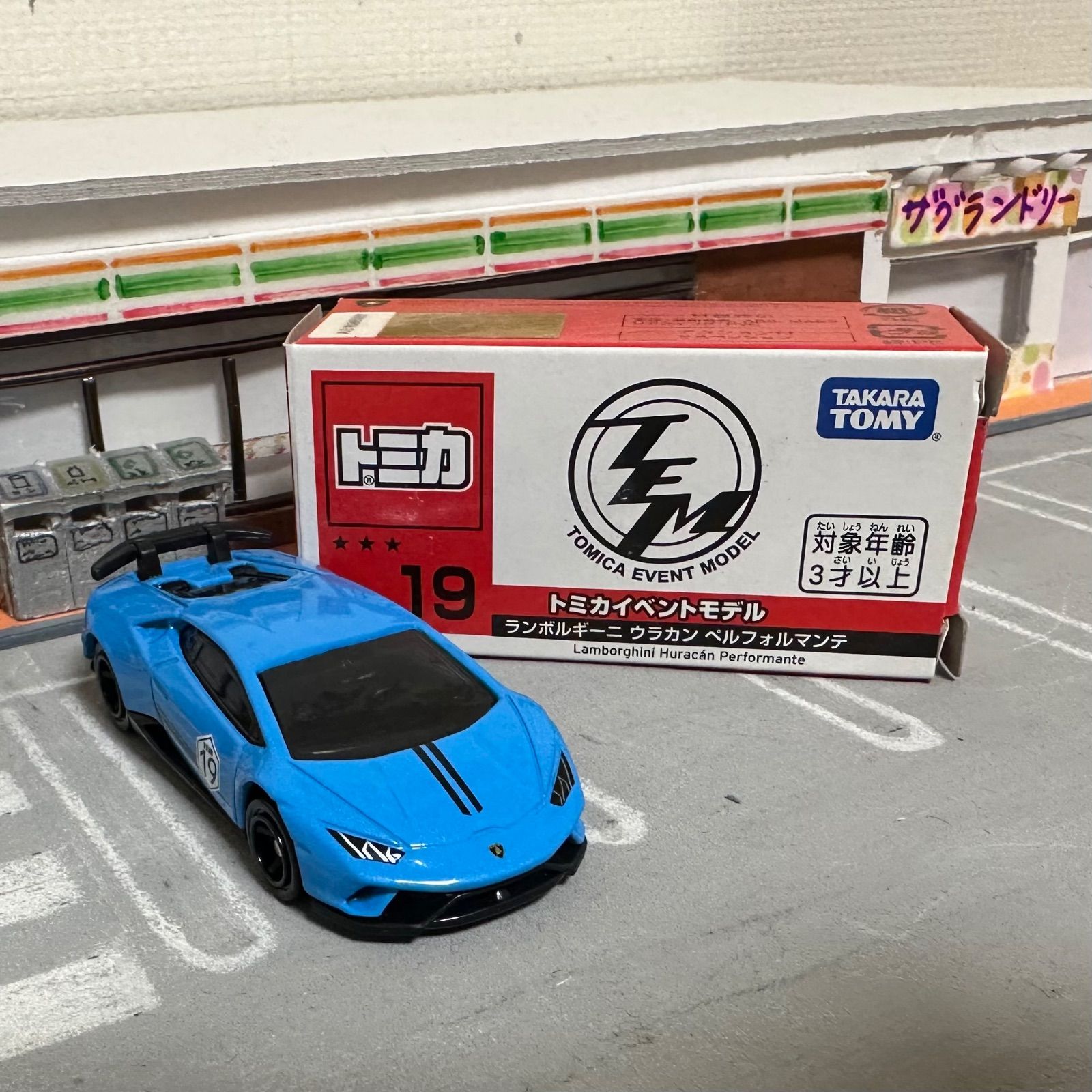 ランボルギーニ ウラカン ベルフォルマンテ ブルー トミカイベント