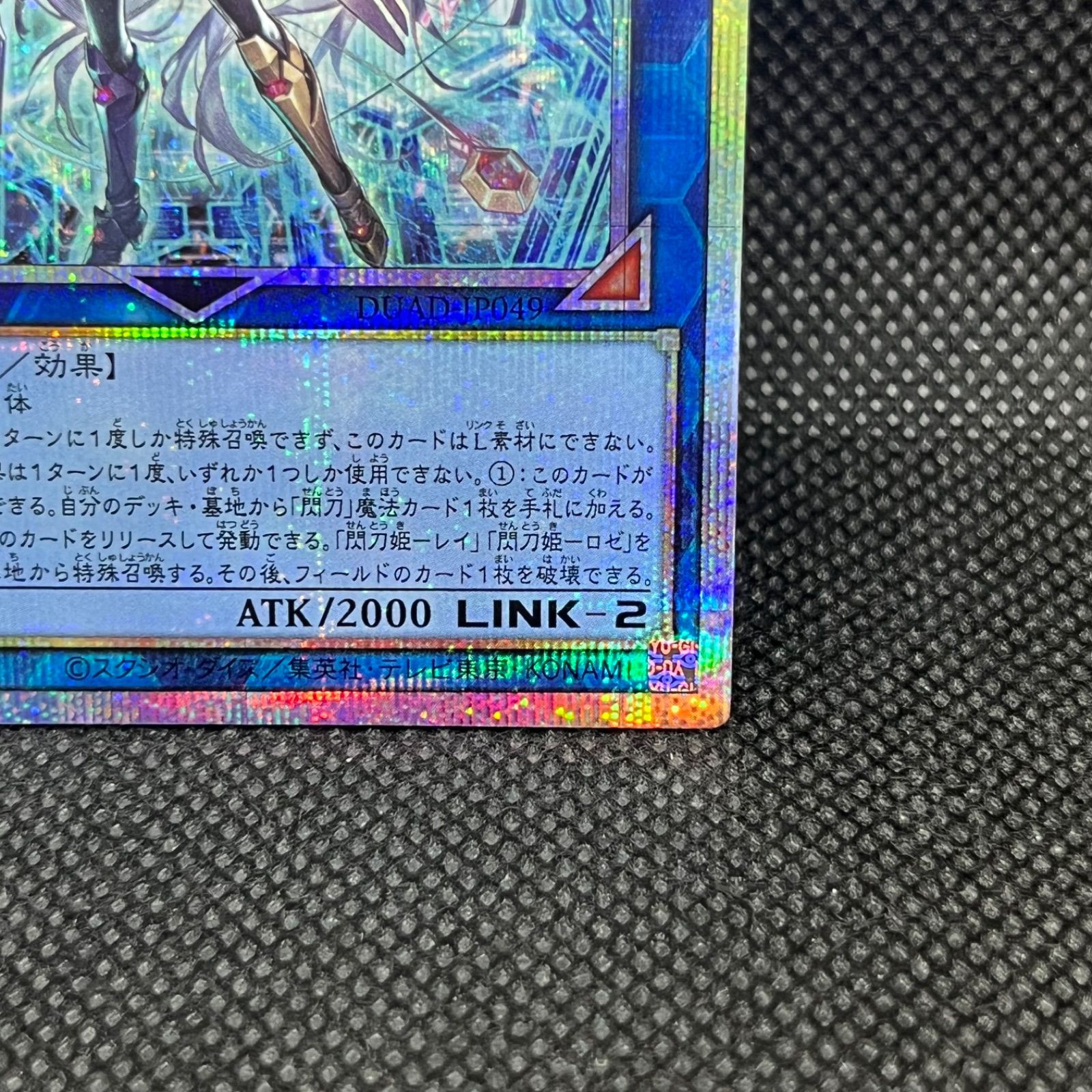 遊戯王 閃刀姫＝ゼロ プリズマティックシークレットレア - メルカリ