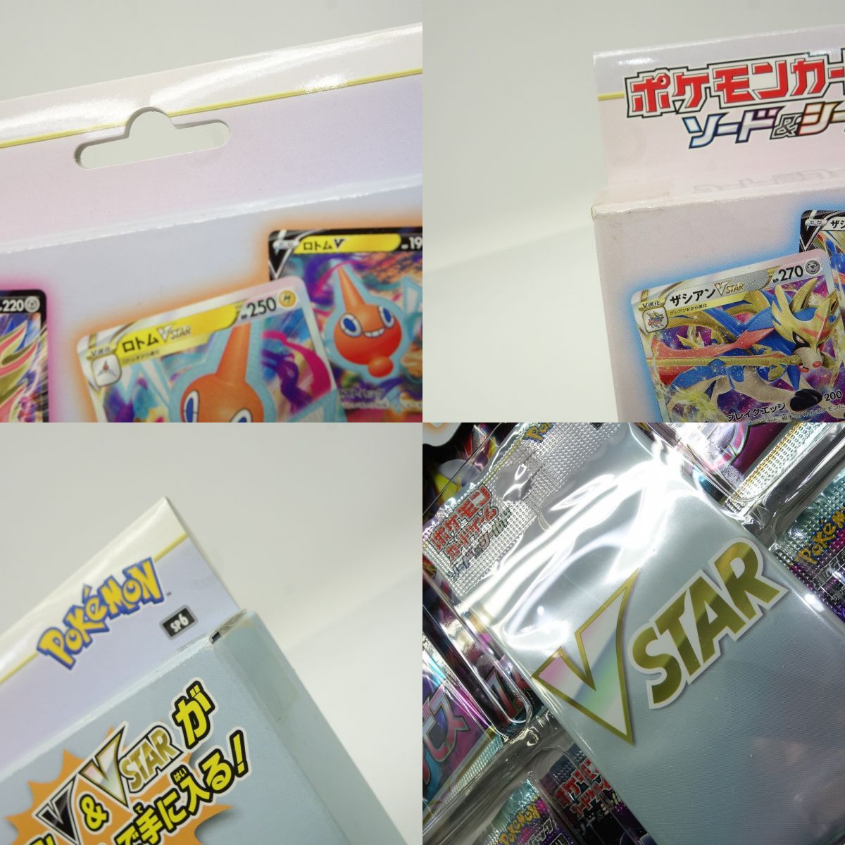 未開封】ポケモンカードゲーム ソード＆シールド VSTARスペシャル