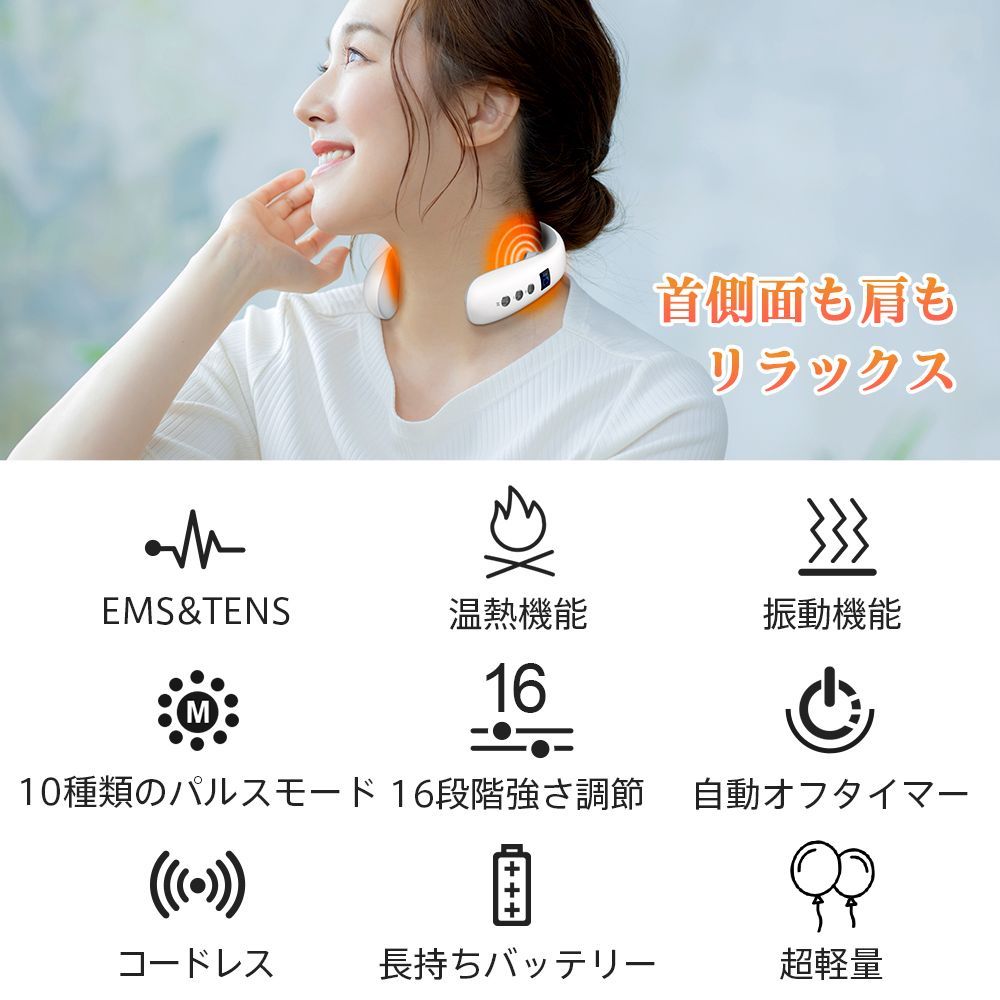 リラクゼーション 静音 ネック マッサージャー EMS 首こり 電気刺激