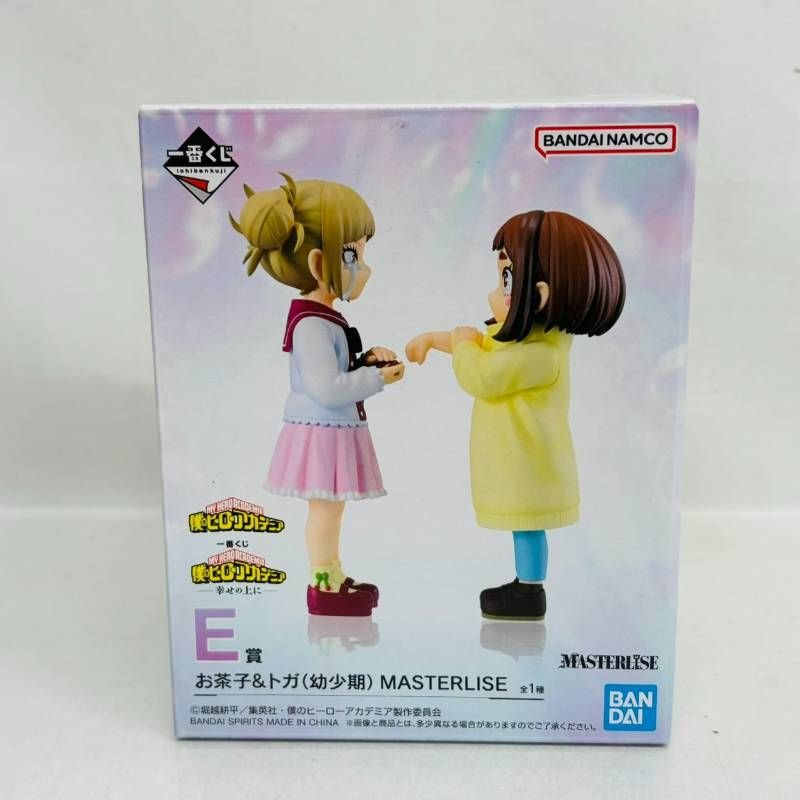 未開封】 僕のヒーローアカデミア 幸せの上に E賞 お茶子 & トガ 幼少