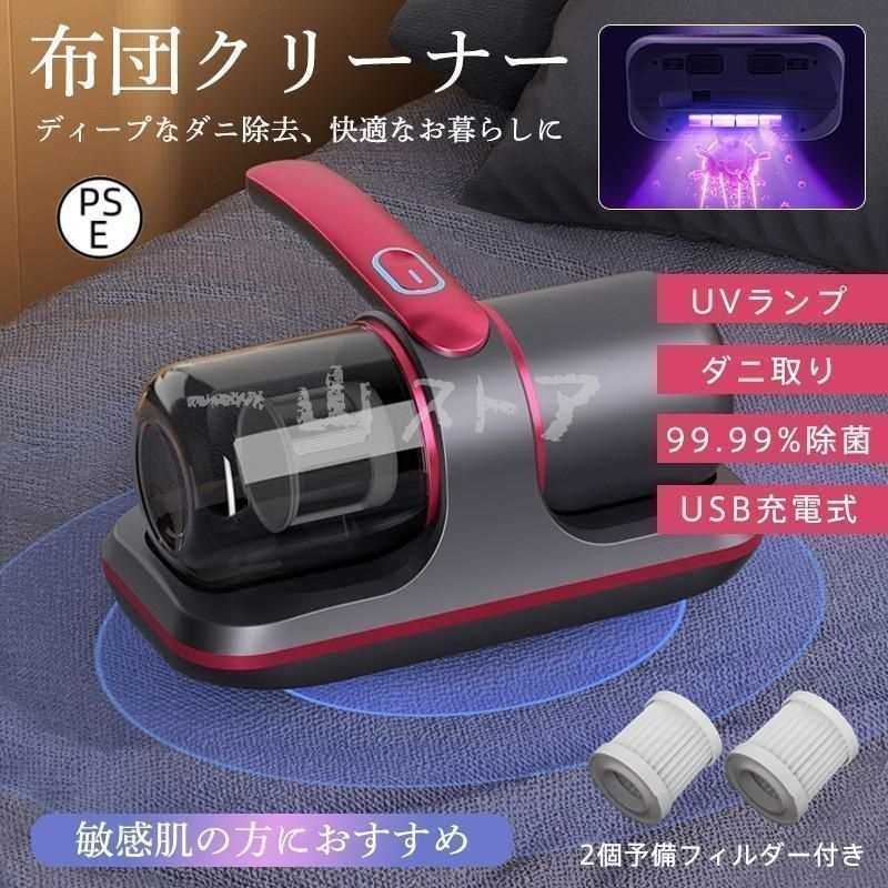 布団クリーナー コードレス 布団掃除機 USB充電式 ダニ除去 ふとん