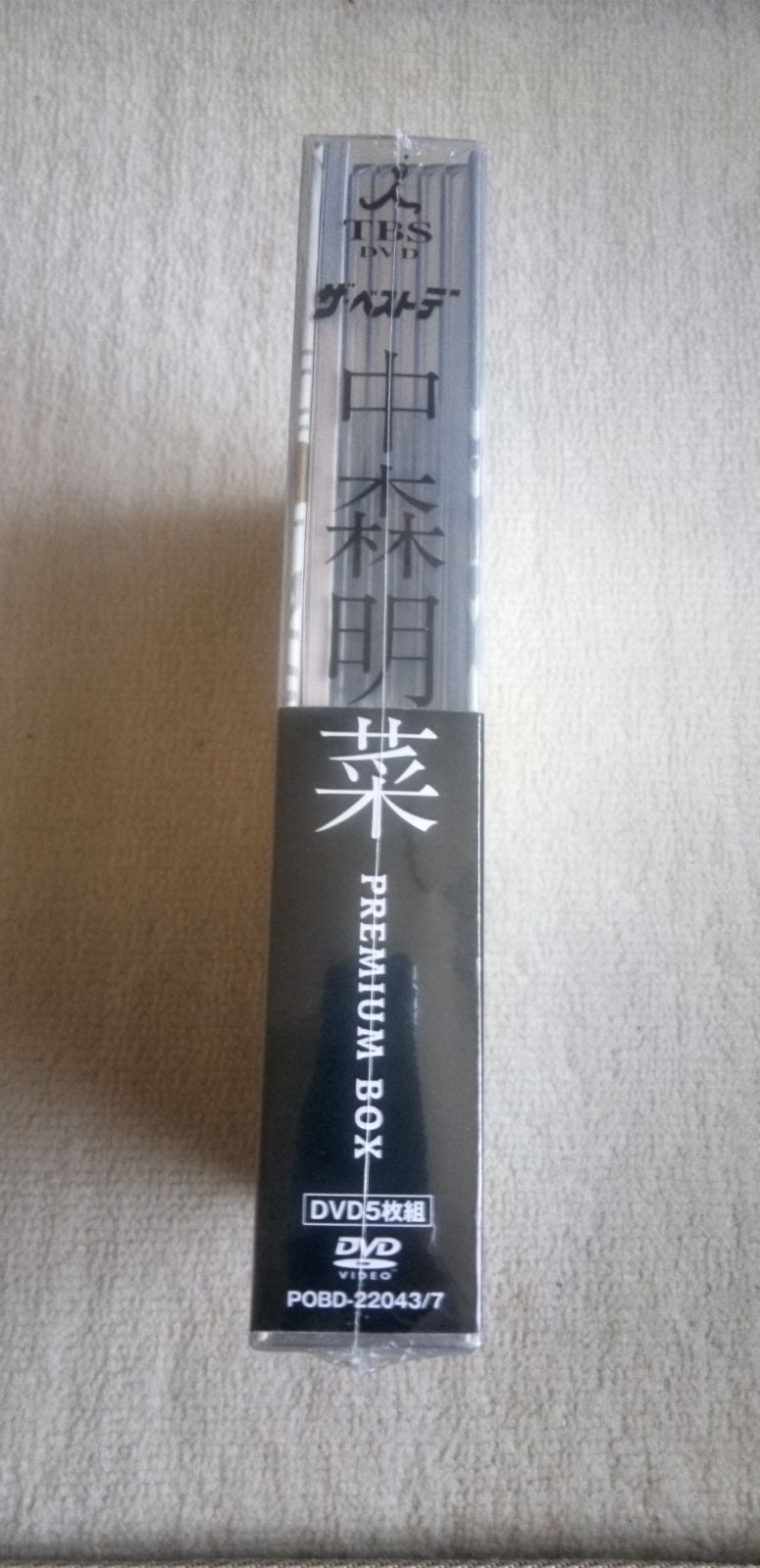 ザ・ベストテン 中森明菜 プレミアム BOX【新品・未開封】 - メルカリ