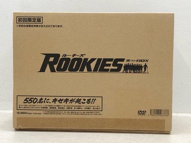 ROOKIES 初回限定版 表裏 DVDBOX 【E1724-008】022 - メルカリ