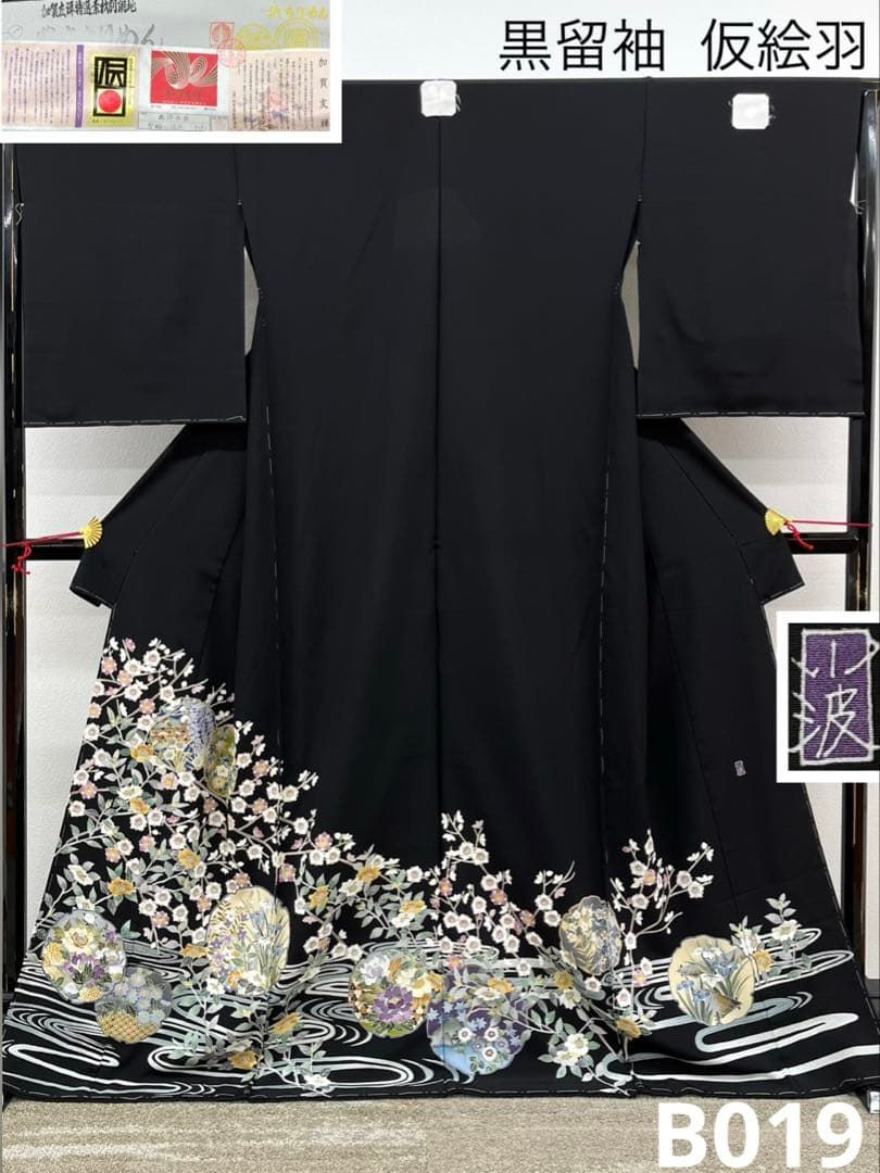 本加賀友禅 黒留袖 落款入 仮絵羽 未仕立て品 雪輪に流水 正絹 B 019