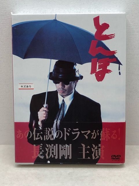 とんぼ DVD-BOX〈4枚組〉 【E1726-008】022 - メルカリ