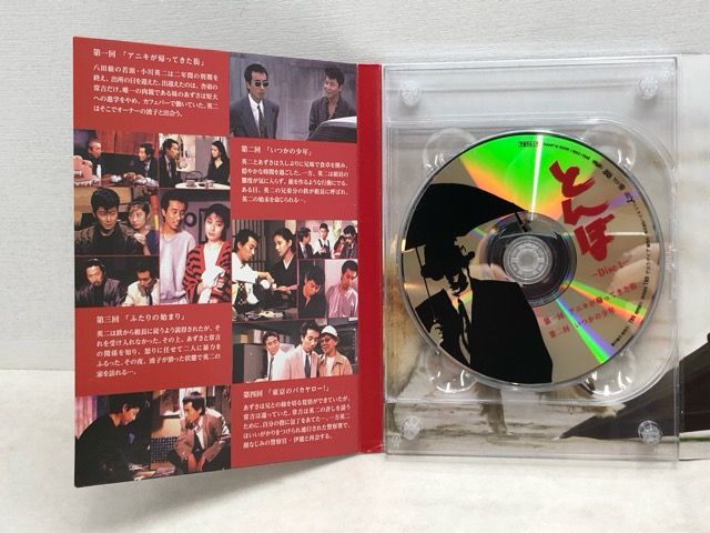 とんぼ DVD-BOX〈4枚組〉 【E1726-008】022 - メルカリ