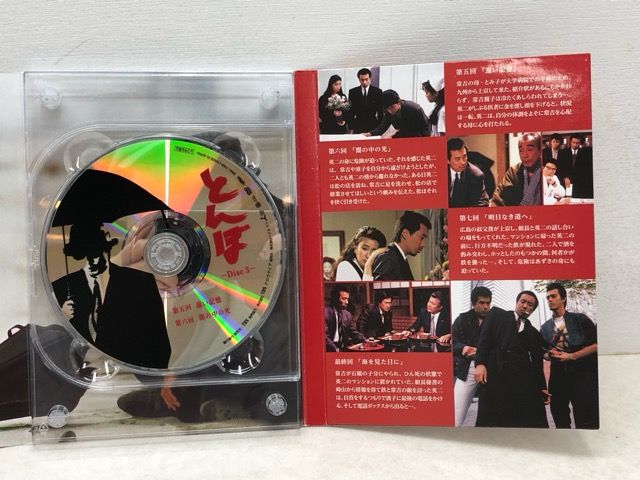 とんぼ DVD-BOX〈4枚組〉 【E1726-008】022 - メルカリ