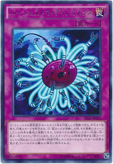 遊戯王 バージェストママーレラ 字レア30枚 遊戯王 バージェストマ