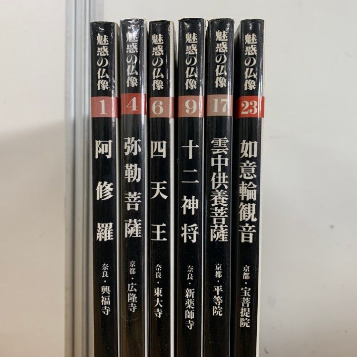 △01)【1点限り!】魅惑の仏像 まとめ売り6冊セット/毎日新聞社/阿修羅
