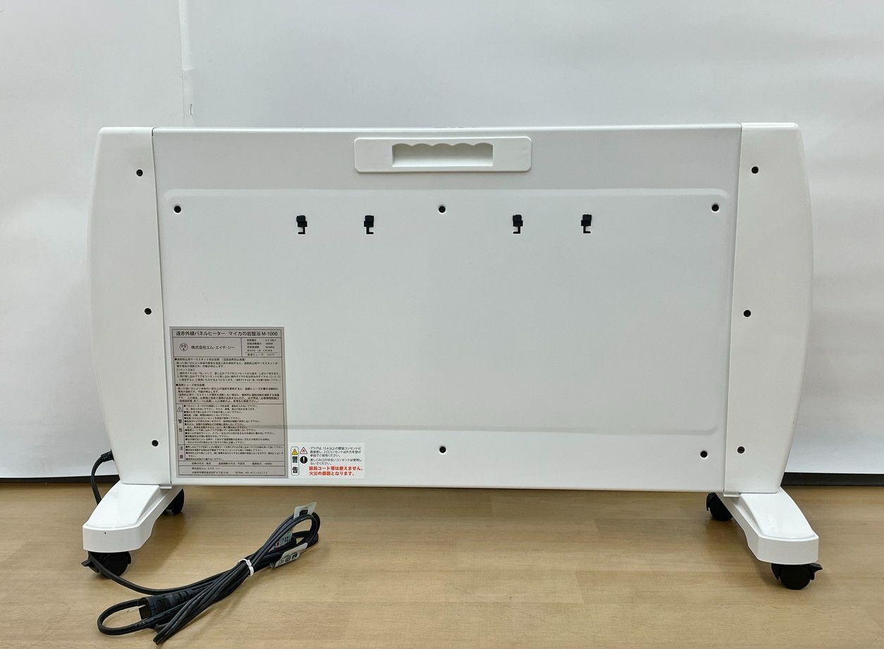 暖房器具 遠赤外線パネルヒーター マイカの岩盤浴 MHC M-1000