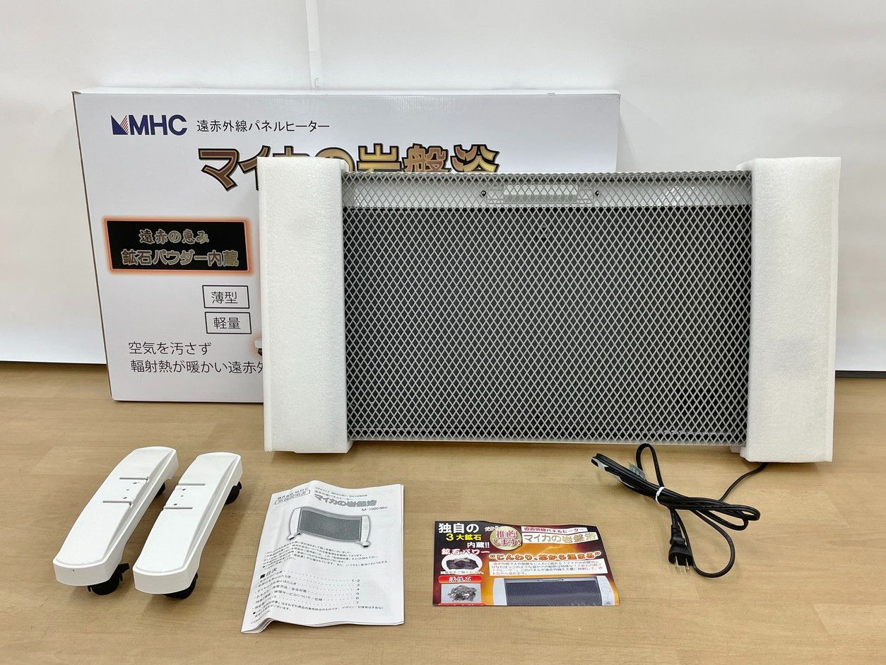 暖房器具 遠赤外線パネルヒーター マイカの岩盤浴 MHC M-1000