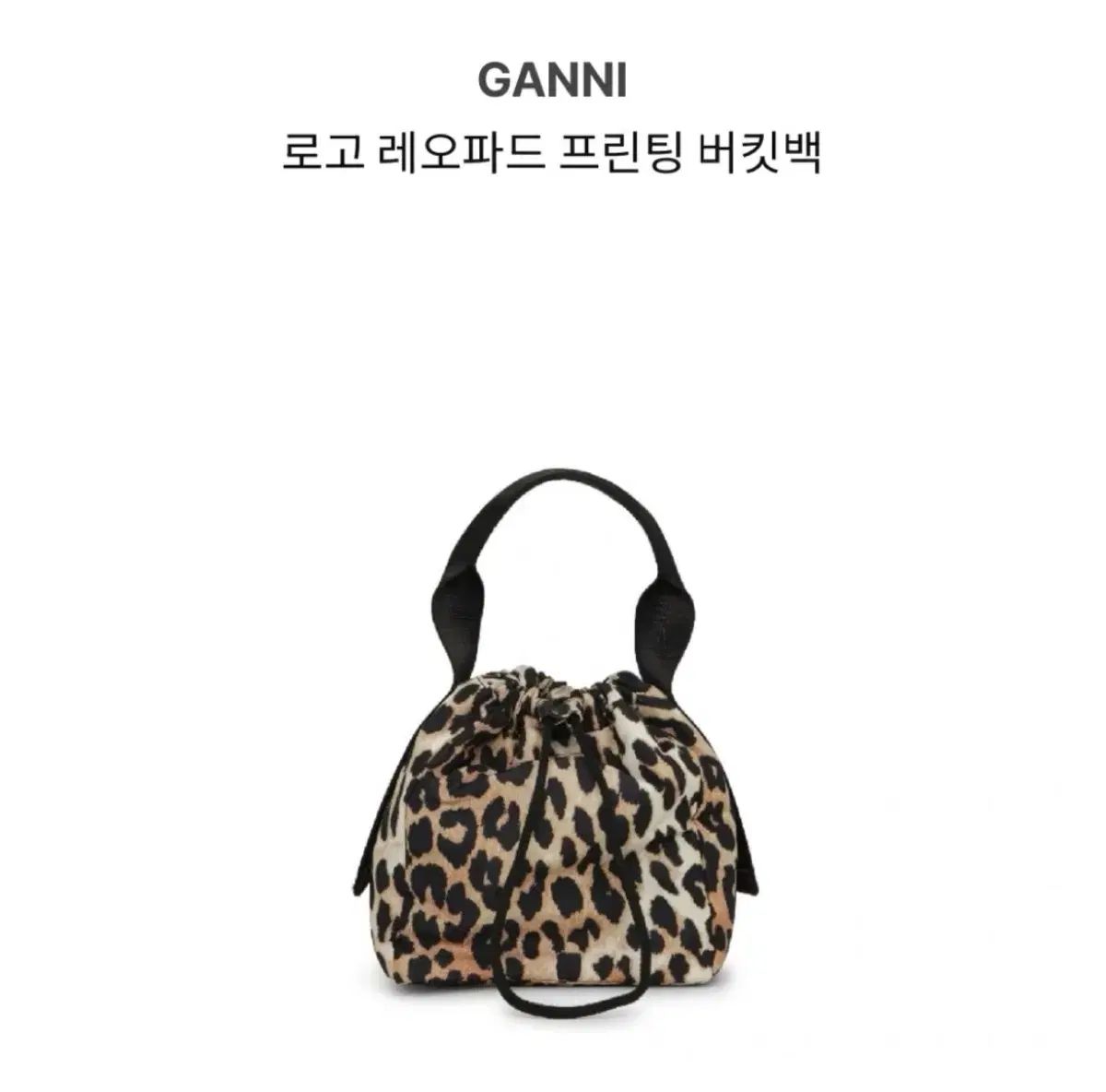 ガニー GANNI ヒョウ柄 ミニバッグ 【公式通販】