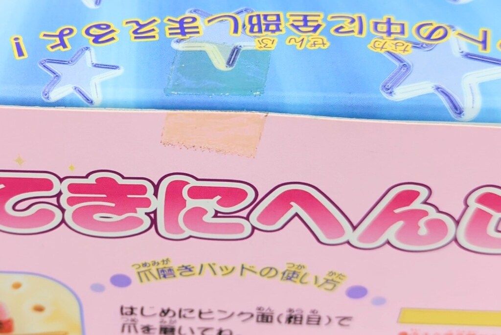 バンダイ 3代目ひみつのアッコちゃん すてきにへんしんパクト - メルカリ