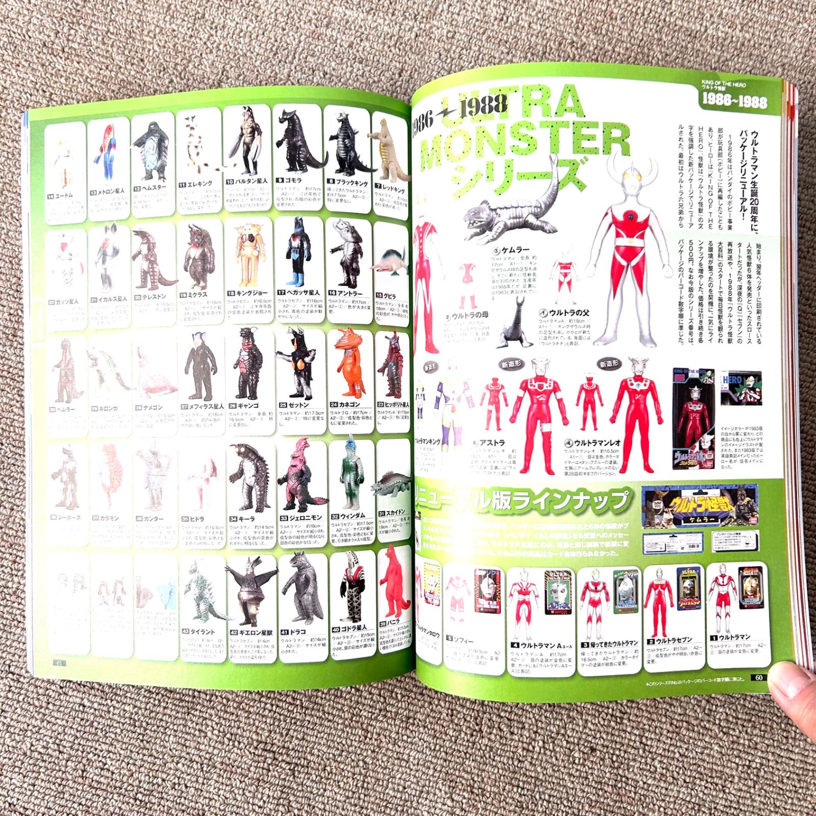 ウルトラソフビ超図鑑フィギュア王プレミアムシリーズ フィギュア王プレミアムシリーズ6『ウルトラソフビ超図鑑』 - メルカリ