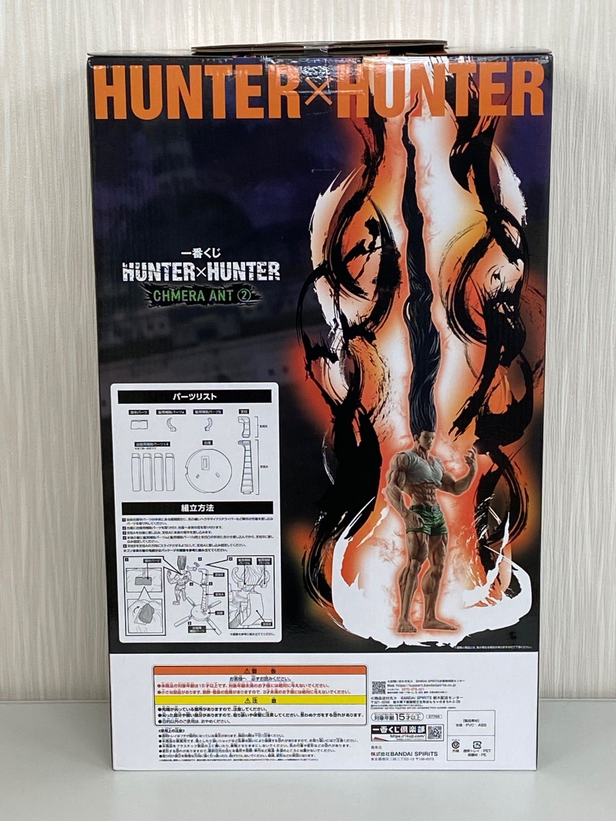 未開封 一番くじ HUNTER×HUNTER ハンター×ハンター CHMERA ANT②