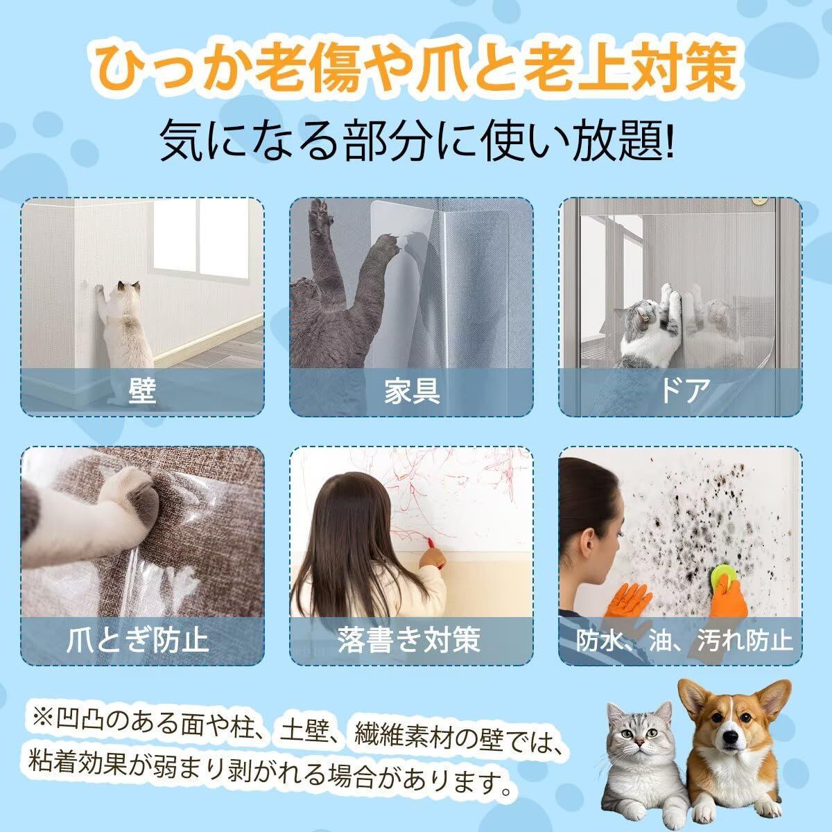 貼りやすい