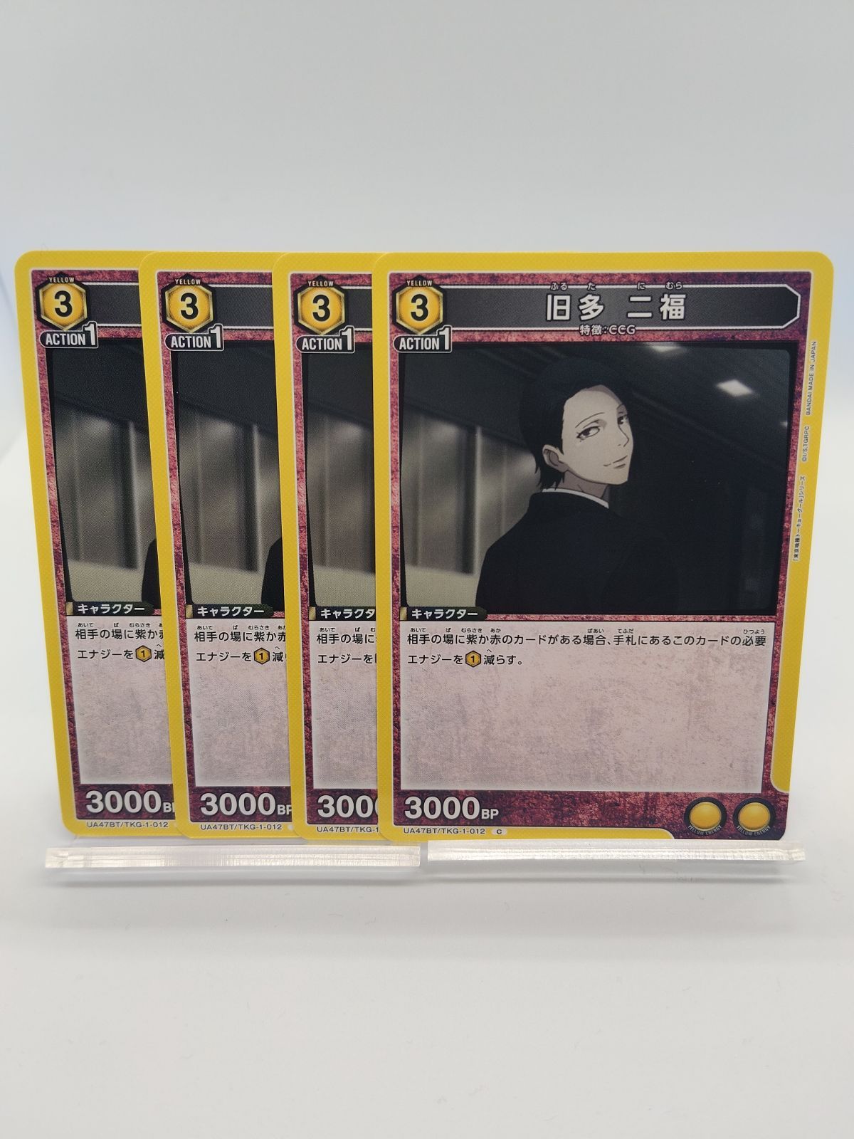 ユニオンアリーナ】旧多二福 C コモン 黄 4枚セット 3エネ 東京喰種