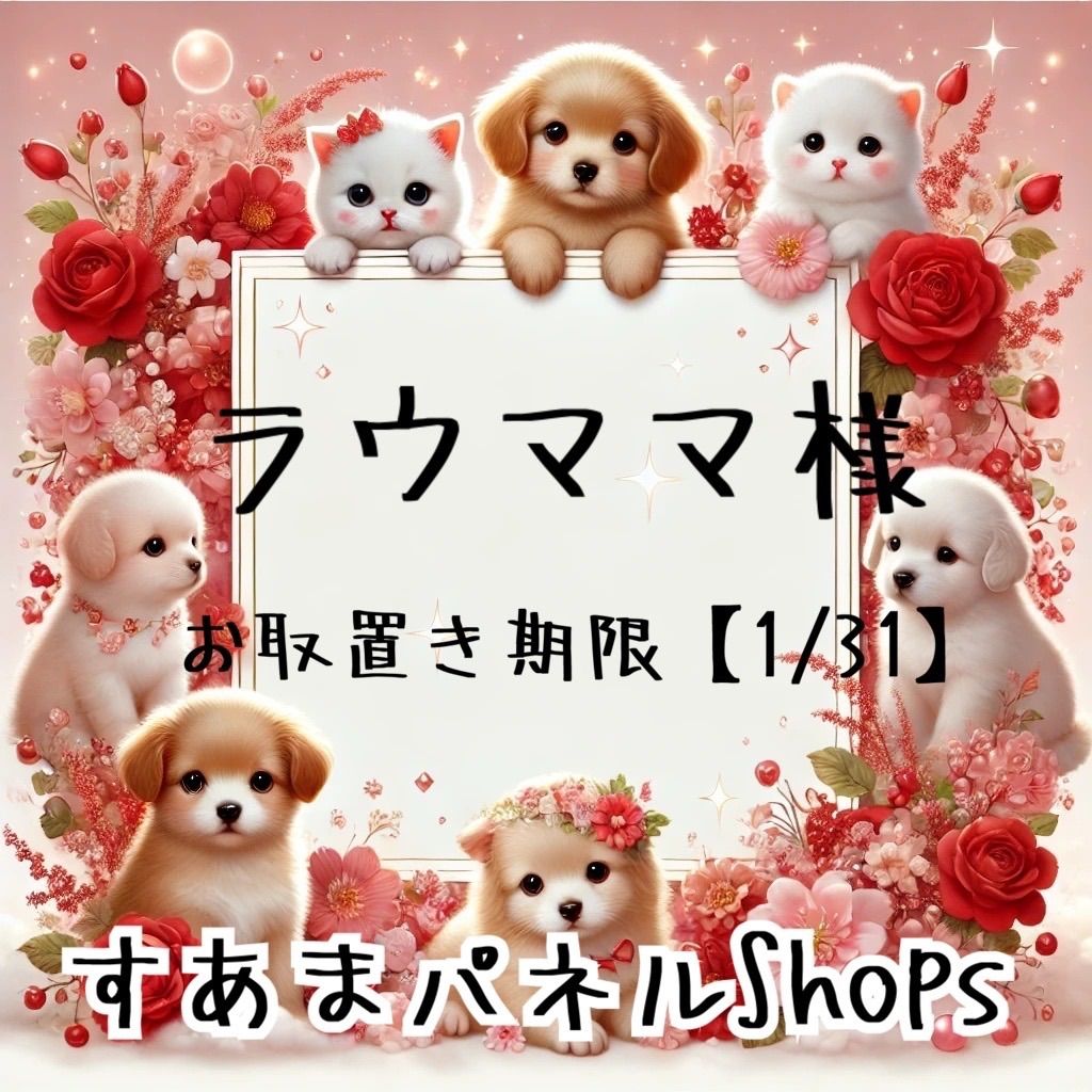 ラウママ様 - メルカリ ラウママ様 - メルカリ