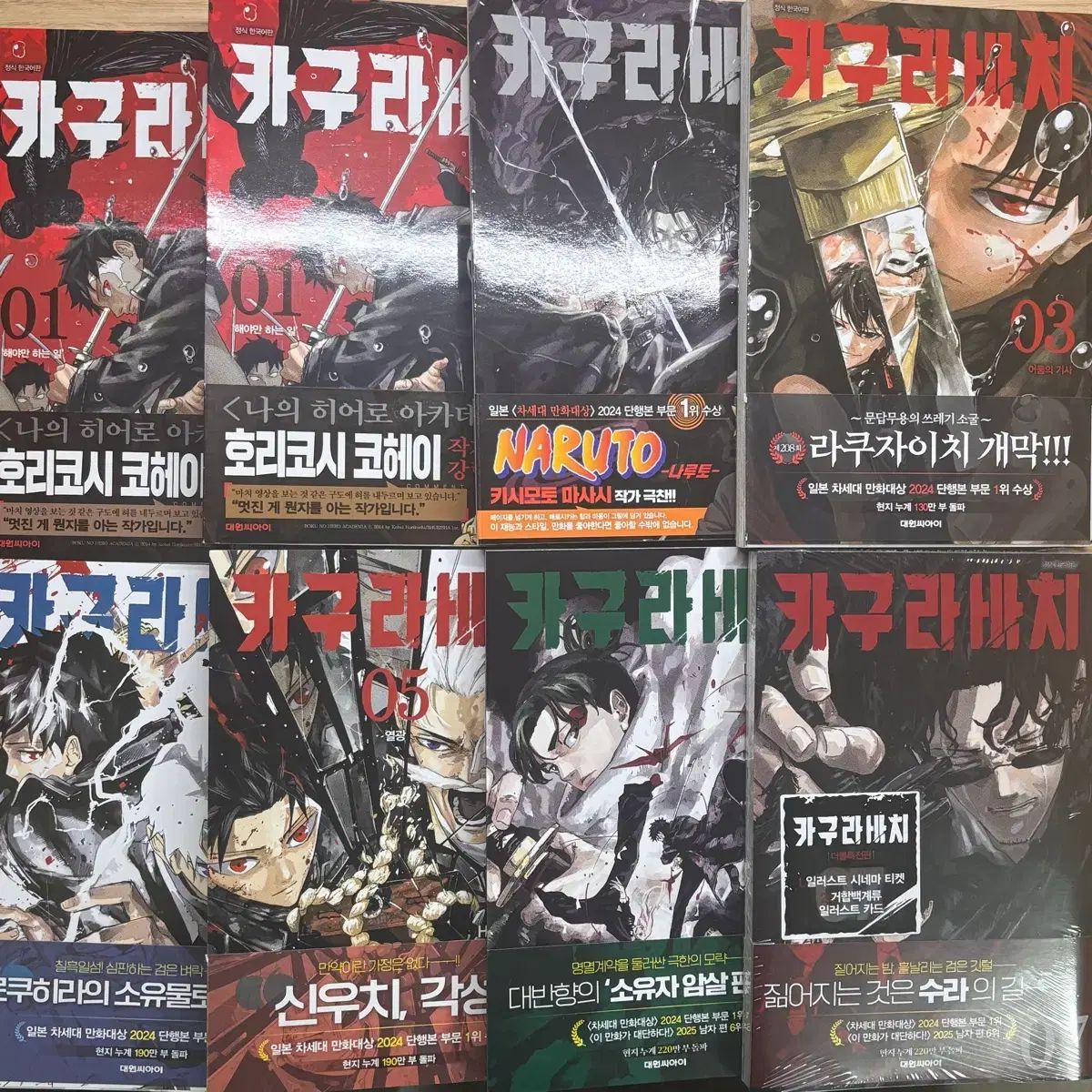 オール初版 特典 含む 神楽バチ 1 7 巻 出品 【公式通販】