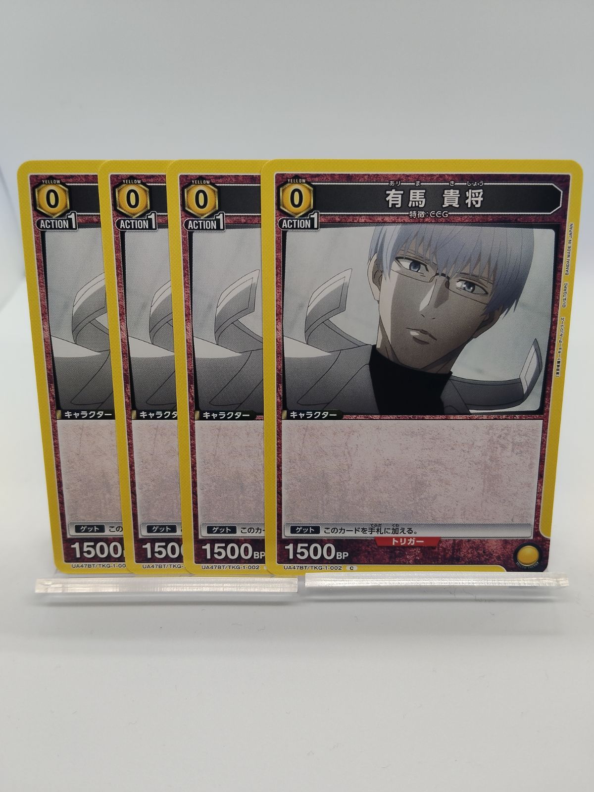 ユニオンアリーナ】有馬貴将 C コモン 黄 4枚セット 0エネ ゲット