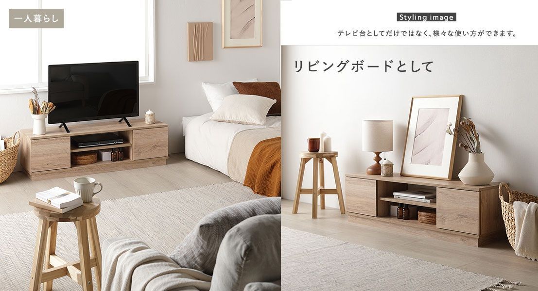 送料無料 テレビ台 110 ナチュラル テレビボード 110 リビング 収納 扉