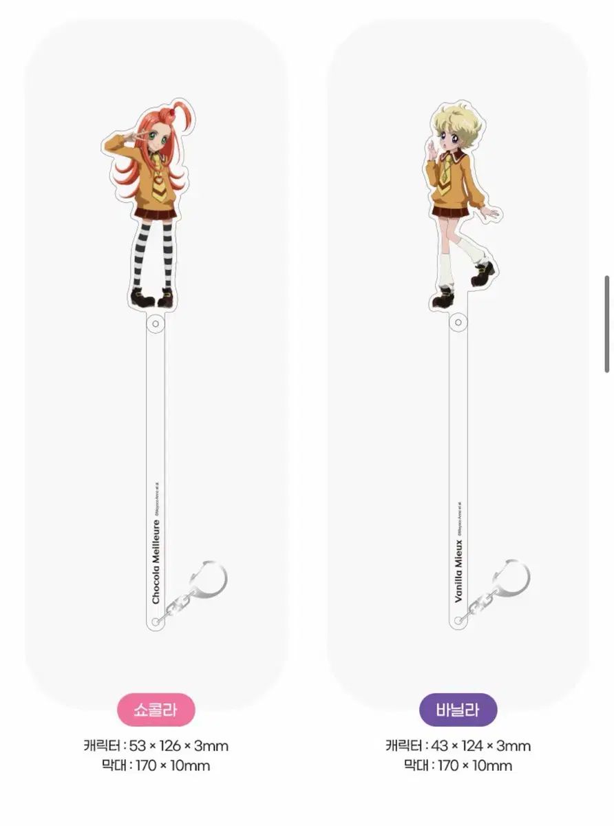 【新品未開封】シュガシュガルーン　トレーディングアクリルキーホルダー 新品未開封】シュガシュガルーン トレーディングアクリルキーホルダー