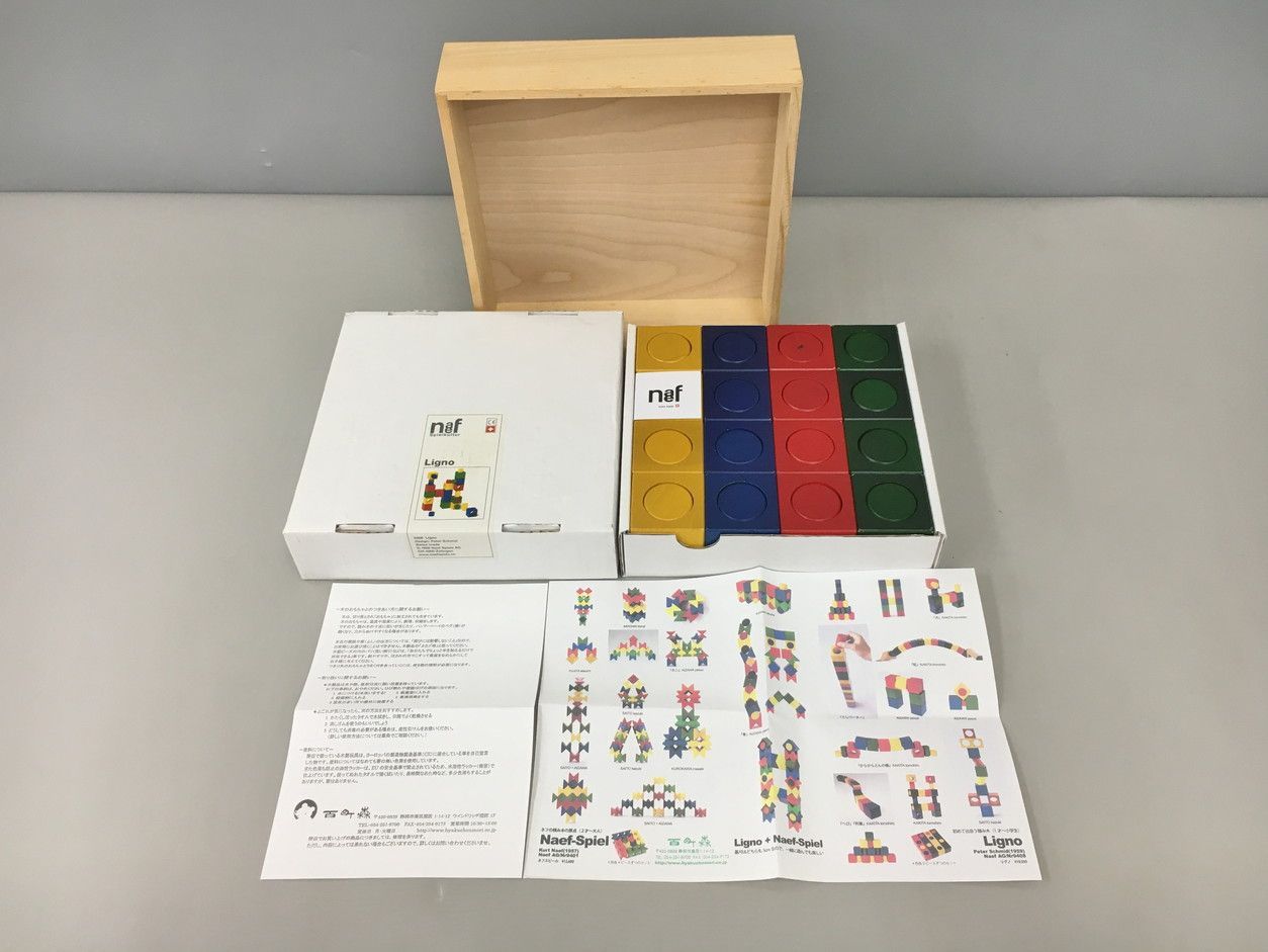 ネフ Naef 知育玩具 リグノ Ligno 9408 積み木 ブロック 木製 収納