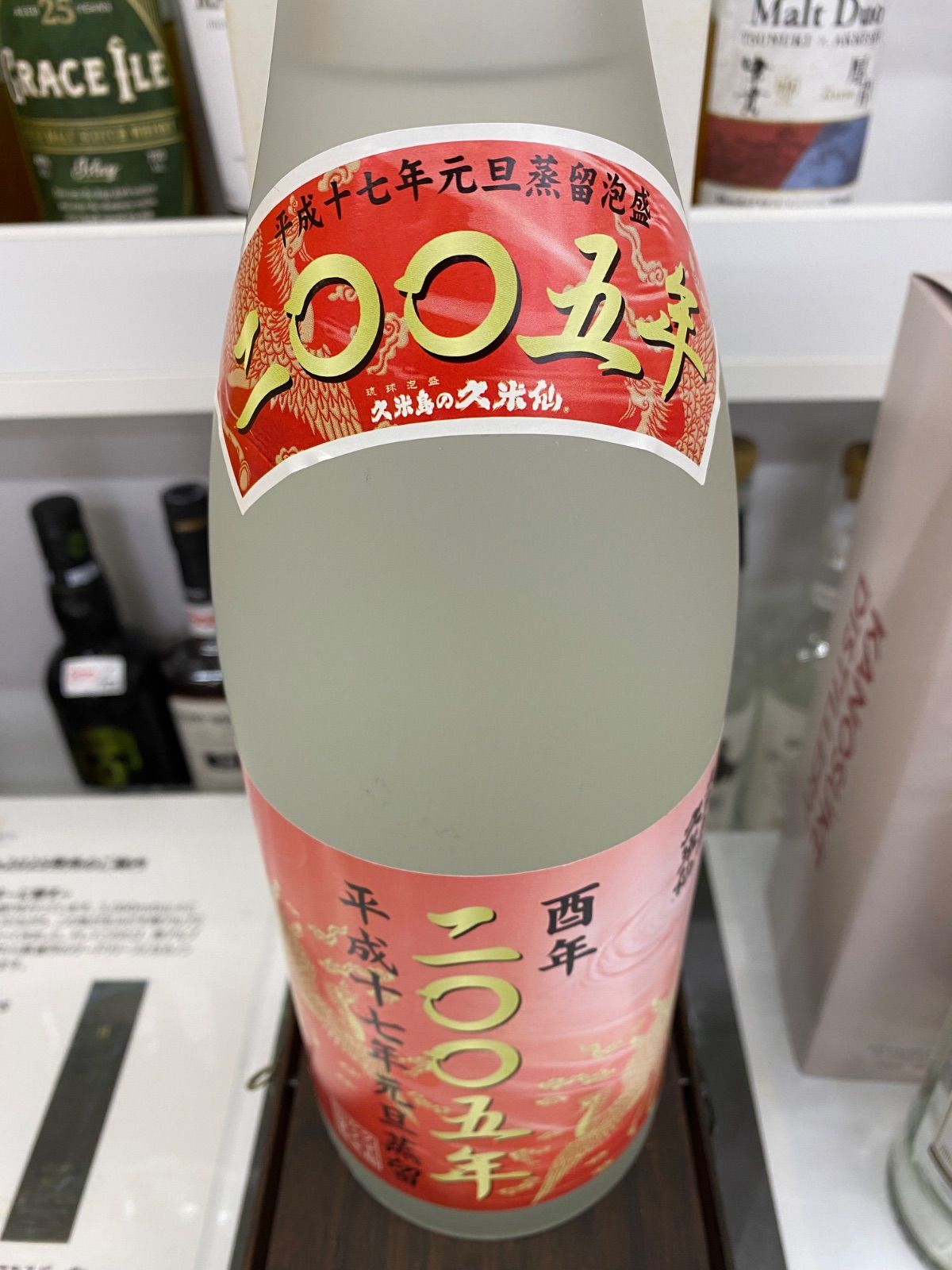 飲料・酒 久米島の久米仙 元旦蒸留 2005年ヴィンテージ古酒 1800ml