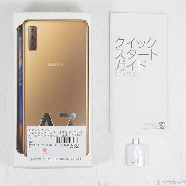 中古品〕 GALAXY A7 64GB ゴールド SM-A750C 楽天 SIMフリー【258